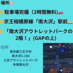 🤲🏻ARTISHが南大沢に！🤲🏻生徒募集‼️の画像