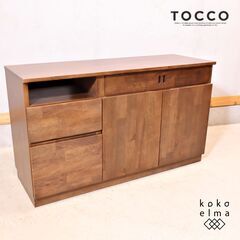 source(ソース)のTOCCOシリーズ チェスト＆ボード12...