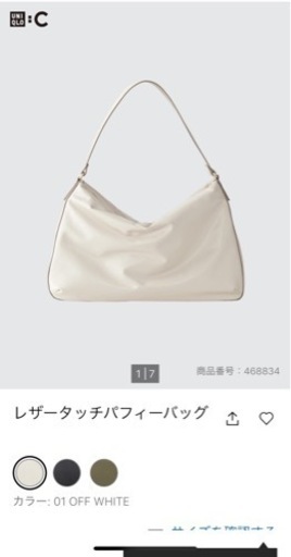 UNIQLO レザータッチパフィーバッグ バッグ トートバッグ