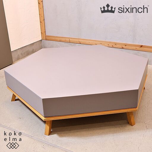 ベルギーの家具ブランド sixinch(シックスインチ)より六角形のフォルムがユニークなHex C(ヘックス)ローソファ。背もたれのないベンチタイプのラウンジベンチはキッズスペースの椅子として♪
