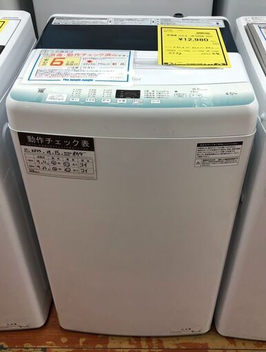 ハイアール 洗濯機　JW-V45HK　2022年製　ホワイト　4.5kg