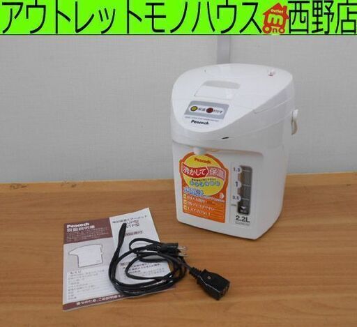 ②電気保温エアーポット 2.2L 2017年製  欠けあり ピーコック Peacock 電気ポット 電子ポット 湯沸かし シンプル 札幌 西野店