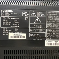 取引中🐶TOSHIBA 19インチ テレビ 2010年製の画像