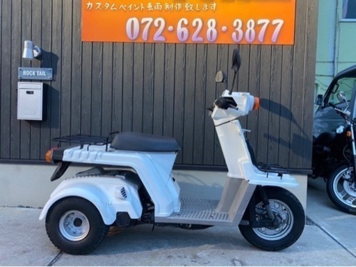 ★10万円　ジャイロx ２スト　後期　セル1 実働車　ホンダ　原付　ジャイロ 別途ミニカー登録可能です！