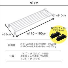【ジャンク扱い】突っ張り棚と押し入れ用突っ張り棒のセットの画像