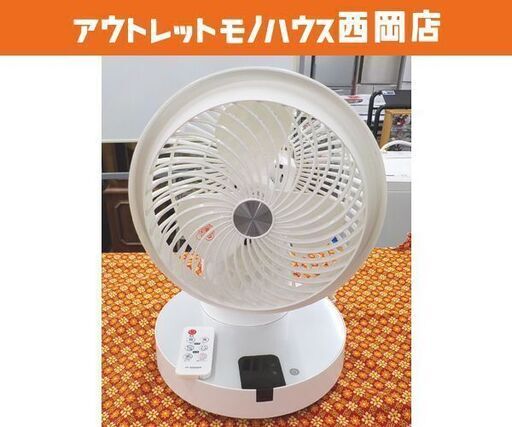 サーキュレーター 360度首振り 2022年製 FF-SQ53DR リモコン付き オーム電機 ホワイト 西岡店