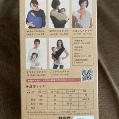 【美品】Cuddle me カドルミー ベビースリング M 黒　抱っこ紐の画像