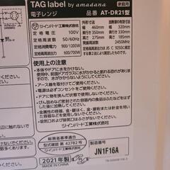 amadana 2021 AT-DR21 極美品