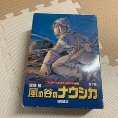 コミックス　風の谷のナウシカの画像