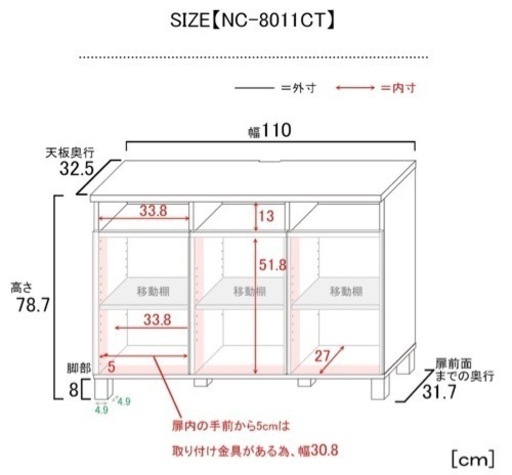 収納棚