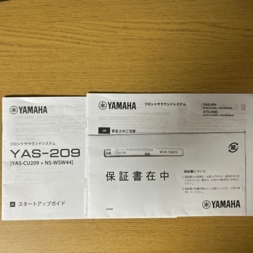 YAMAHA サウンドバー yas209