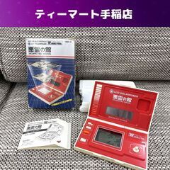 昭和レトロ バンダイ 悪霊の館 箱 説明書付き LCD SOLARPOWER ソーラー