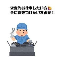 安定した職場で、定着できます！増員のため急募✨