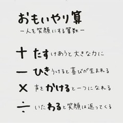 これからの時代を楽しく生きる仲間を募集💋