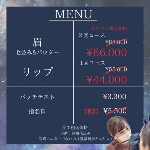 アートメイク沖縄