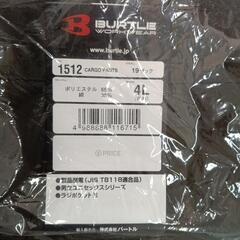 【取引中】再度お値下げ 新品作業ズボン4Lの画像