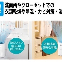 決まりました！【SHARP】プラズマクラスター 除湿機  CV-G71の画像