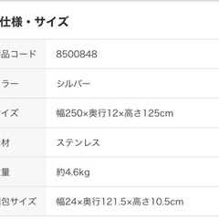 オールステンレス布団干し（室内で利用してました！）の画像