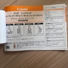 ベビー用品  コンビ　抱っこ紐の画像