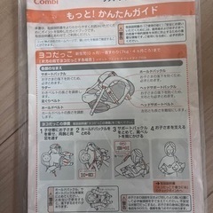 ベビー用品  コンビ　抱っこ紐の画像
