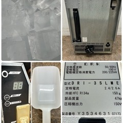 ヒ*シ様 DAIWA ダイワ キューブアイスメーカー DRI-35LME 日本製 DAIWA ダイワ 業務用 全自動製氷機 キューブアイス 厨房 飲食店