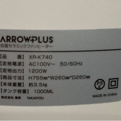 セラミックファンヒーター ファンヒーター 電気 ヒーター 超音波加湿器 省エネ xr-k740 リサイクルショップ宮崎屋　佐土原店　25.4.5Fの画像