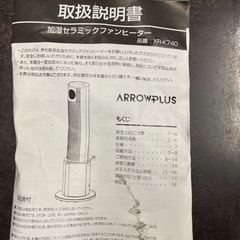 セラミックファンヒーター ファンヒーター 電気 ヒーター 超音波加湿器 省エネ xr-k740 リサイクルショップ宮崎屋　佐土原店　25.4.5Fの画像