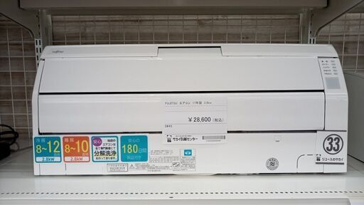 ★ジモティ割あり★ FUJITSU ルームエアコン AS-R28G-W 2.8kw 17年製 室内機分解洗浄済み TJ7079