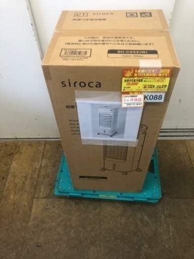 値下げしました★K088★シロカ製★2021年製加湿付き温冷風扇★新品、未開封品★３カ月間保証付き