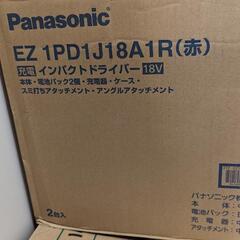 【新品・未開封】パナソニックインパクトドライバー