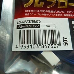 値下げ！　ELECOM  LANケーブル　未開封品！の画像