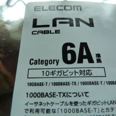 値下げ！　ELECOM  LANケーブル　未開封品！の画像