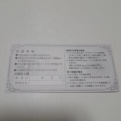 大京系列　割引券の画像