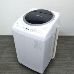 2022年製 東芝 洗濯乾燥機 洗濯8.0㎏/乾燥4.5㎏ AW-8VM1 