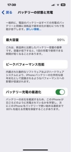 急ぎ早勝最終値下げ本日11時で受付終了_Apple保証付_美良品【外観傷、動作不良無し】iPhone13 128GB 国内SIMフリー
