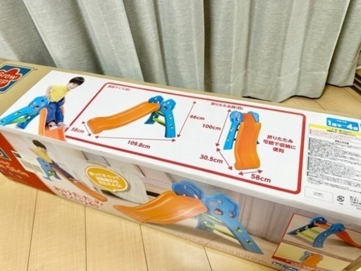 良品 Grow'n up トイザらス 折りたたみ 滑り台