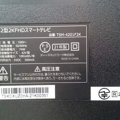 【愛品倶楽部柏店】ティーズネットワーク 2021年製 42型 TSM-4201F2K チューナーレススマートテレビ の画像