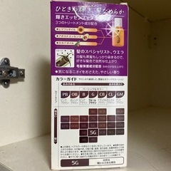 WELLA 白髪染め　セルフ　自宅　髪染め　ヘアケア/ヘルスケア ヘアケアの画像