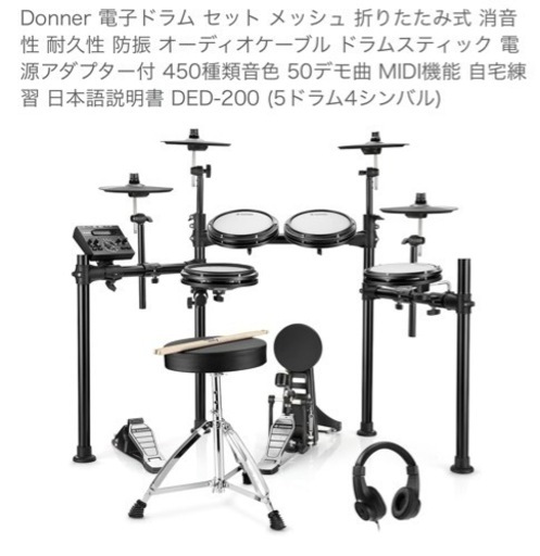 電子ドラム
