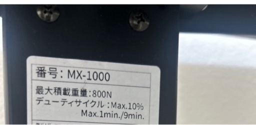 電動昇降テーブル