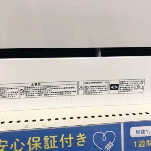 安心の6ヶ月保証付き！TOSHIBA壁掛けエアコン2019年製2.2kw