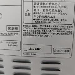 家電 キッチン家電 電子レンジの画像
