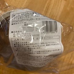 新品★ キッチン流し用ステンレス製浅型ゴミカゴの画像