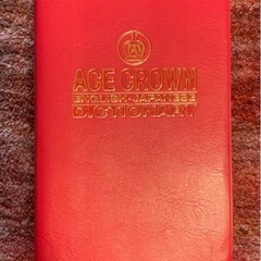 辞書3冊　単品300円　中学生高校生の画像