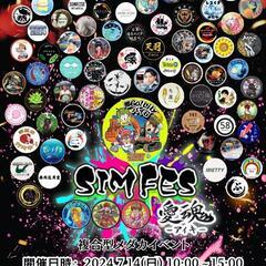 大型めだかイベント