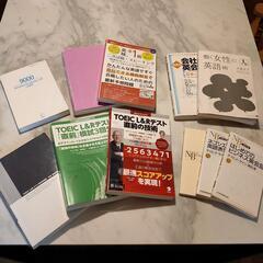 差し上げます：TOEIC、英検準一級、ビジネス英会話対策本、英単...