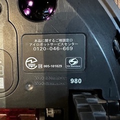 ルンバ 980の画像