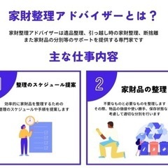 引っ越し時の家財整理、断捨離のサポートなどをさせていただきます。