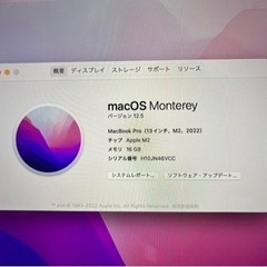 パソコン MacBook proの画像
