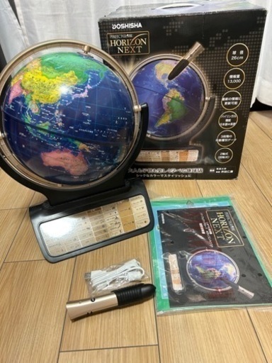 ドウシシャ しゃべる地球儀 パーフェクトグローブ HORIZON NEXT ホライズン ネクスト PG-HRN19R